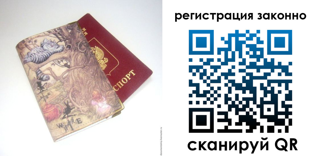 прописка в Нижнем Новгороде
