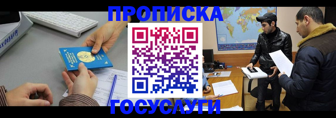 купить прописку в Нижнем Новгороде