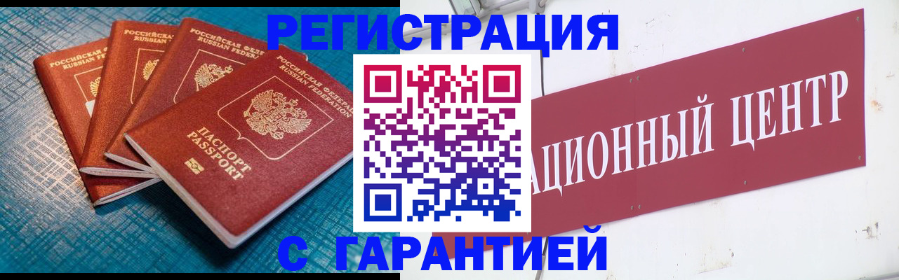 прописка паспорт в Нижнем Новгороде